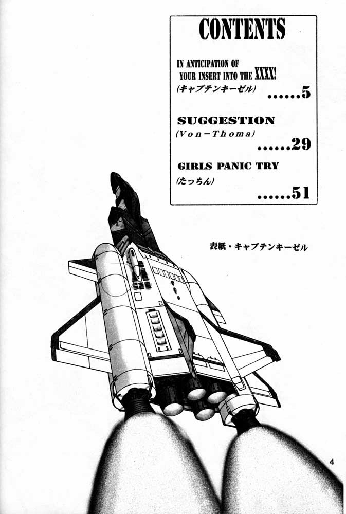 (C55) [Mengerekun (Captain Kiesel, Tacchin, Von.Thoma)] POTATO MASHER 14 (Mobile Suit Gundam, Sakura Taisen, Slayers) page 3 full