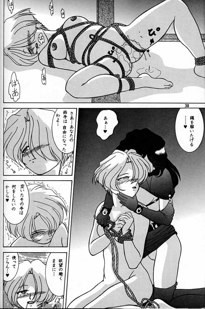 (C55) [Mengerekun (Captain Kiesel, Tacchin, Von.Thoma)] POTATO MASHER 14 (Mobile Suit Gundam, Sakura Taisen, Slayers) page 37 full