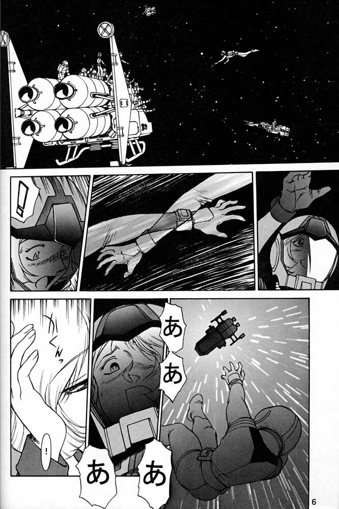 (C55) [Mengerekun (Captain Kiesel, Tacchin, Von.Thoma)] POTATO MASHER 14 (Mobile Suit Gundam, Sakura Taisen, Slayers) page 5 full