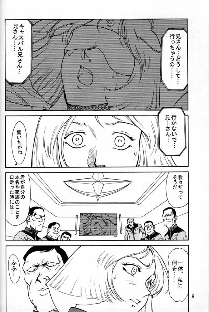 (C55) [Mengerekun (Captain Kiesel, Tacchin, Von.Thoma)] POTATO MASHER 14 (Mobile Suit Gundam, Sakura Taisen, Slayers) page 7 full