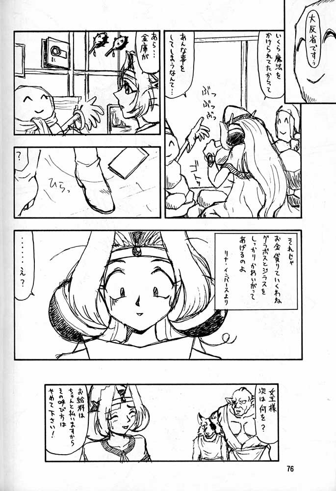 (C55) [Mengerekun (Captain Kiesel, Tacchin, Von.Thoma)] POTATO MASHER 14 (Mobile Suit Gundam, Sakura Taisen, Slayers) page 75 full