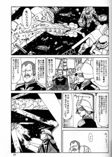 (C55) [Mengerekun (Captain Kiesel, Tacchin, Von.Thoma)] POTATO MASHER 14 (Mobile Suit Gundam, Sakura Taisen, Slayers) - page 26