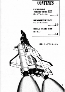 (C55) [Mengerekun (Captain Kiesel, Tacchin, Von.Thoma)] POTATO MASHER 14 (Mobile Suit Gundam, Sakura Taisen, Slayers) - page 3