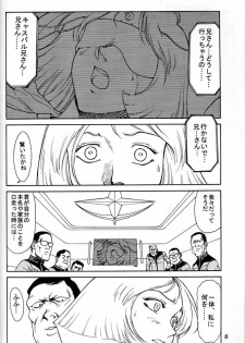 (C55) [Mengerekun (Captain Kiesel, Tacchin, Von.Thoma)] POTATO MASHER 14 (Mobile Suit Gundam, Sakura Taisen, Slayers) - page 7