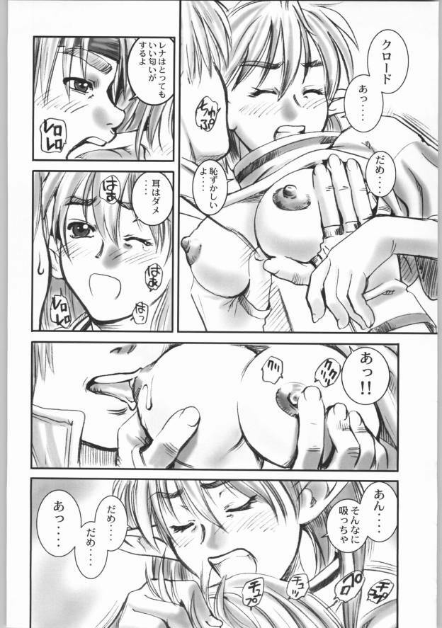 (C62) [Pika (Koio Minato)] STAR OCEAN ANOTHER STORY Ver.1.5 (Star Ocean 2) page 23 full