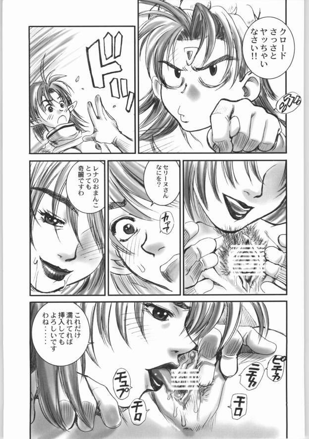 (C62) [Pika (Koio Minato)] STAR OCEAN ANOTHER STORY Ver.1.5 (Star Ocean 2) page 26 full