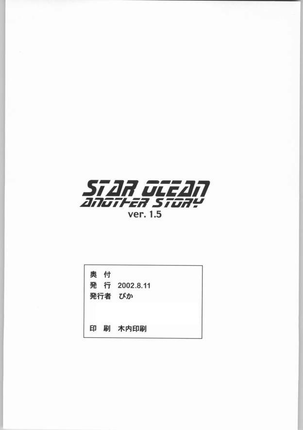 (C62) [Pika (Koio Minato)] STAR OCEAN ANOTHER STORY Ver.1.5 (Star Ocean 2) page 37 full