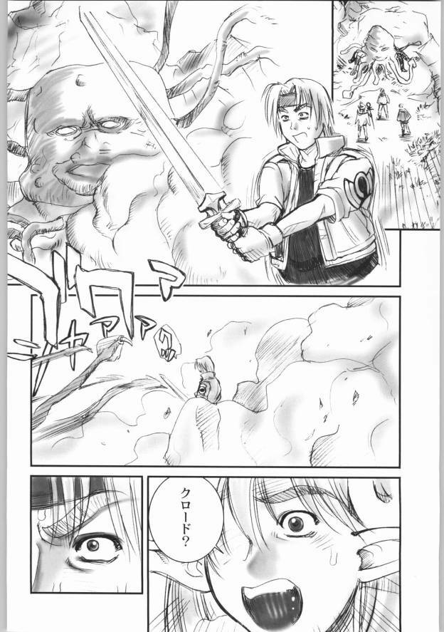 (C62) [Pika (Koio Minato)] STAR OCEAN ANOTHER STORY Ver.1.5 (Star Ocean 2) page 9 full