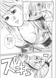 (C62) [Pika (Koio Minato)] STAR OCEAN ANOTHER STORY Ver.1.5 (Star Ocean 2) - page 12