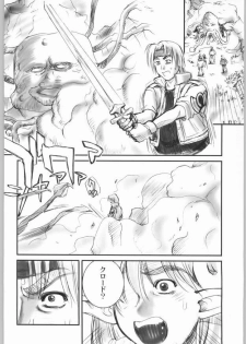 (C62) [Pika (Koio Minato)] STAR OCEAN ANOTHER STORY Ver.1.5 (Star Ocean 2) - page 9