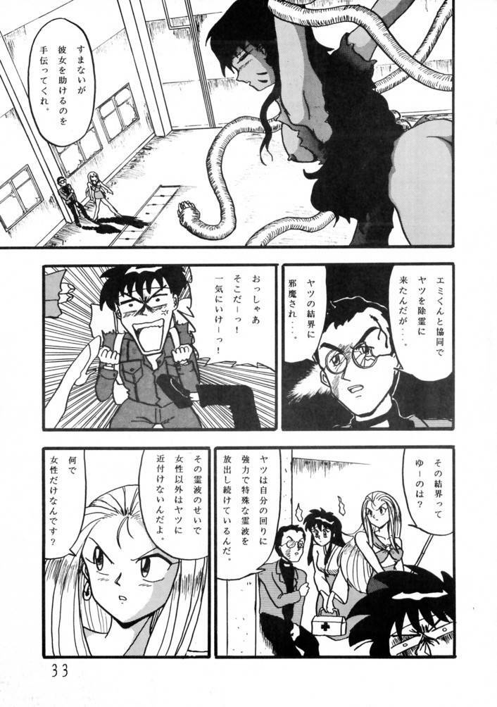 (C45) [Mengerekun, VETO (Various)] Potato Masher 3 (Ghost Sweeper Mikami) page 32 full