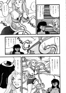 (C45) [Mengerekun, VETO (Various)] Potato Masher 3 (Ghost Sweeper Mikami) - page 38