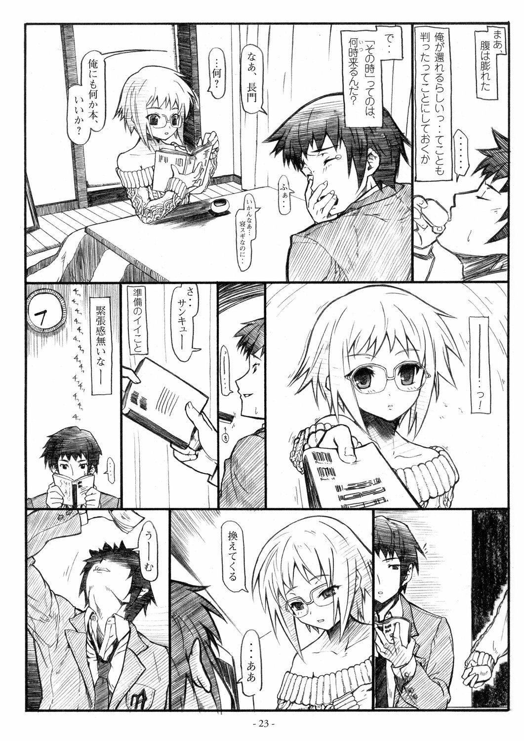 [STUDIO T.R.C.] Koyuki Romance (Suzumiya Haruhi no Yuutsu) page 23 full