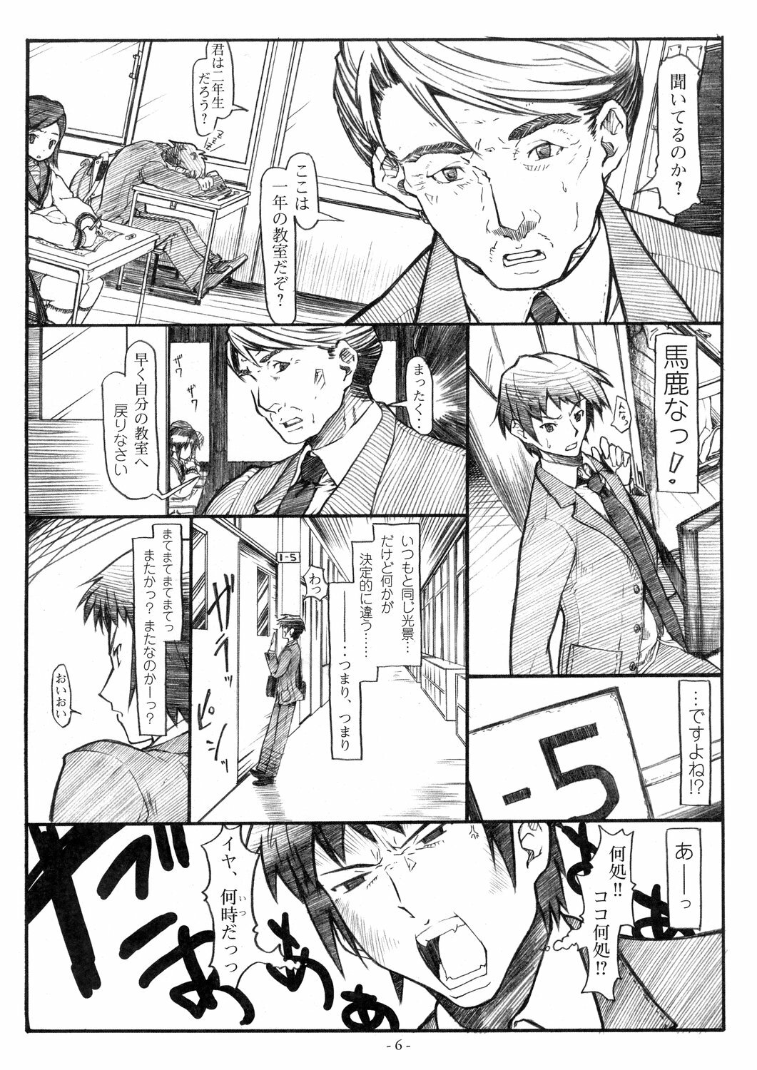 [STUDIO T.R.C.] Koyuki Romance (Suzumiya Haruhi no Yuutsu) page 6 full