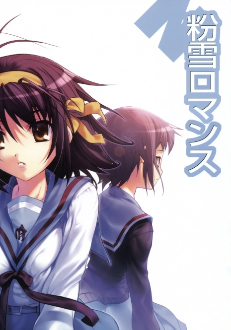 [STUDIO T.R.C.] Koyuki Romance (Suzumiya Haruhi no Yuutsu)