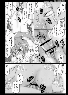 (C70) [Shimoyakedou (Ouma Tokiichi)] NAGATOTO (The Melancholy of Haruhi Suzumiya) - page 23