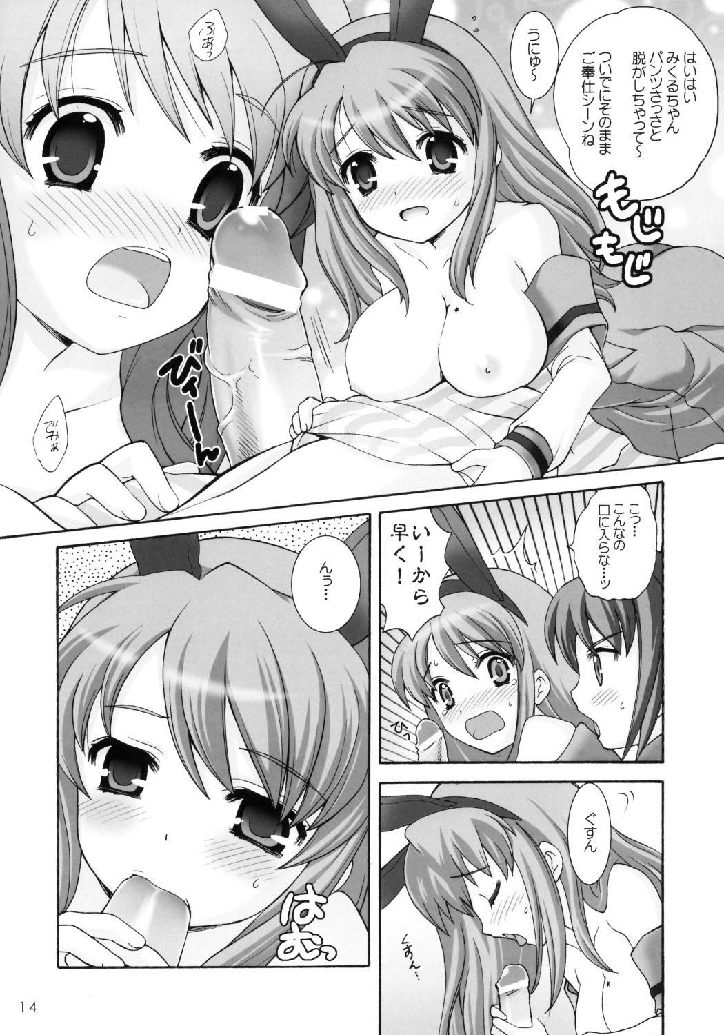 (C70) [SimaSima System (Nagisawa Yuu)] Yaranai to Shikei dakara! (The Melancholy of Haruhi Suzumiya) page 13 full