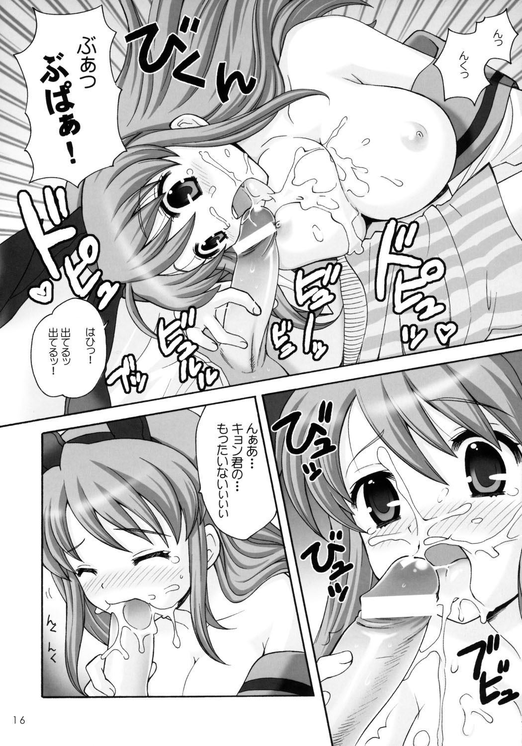 (C70) [SimaSima System (Nagisawa Yuu)] Yaranai to Shikei dakara! (The Melancholy of Haruhi Suzumiya) page 15 full