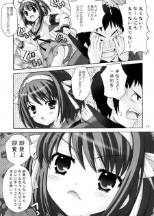 (C70) [SimaSima System (Nagisawa Yuu)] Yaranai to Shikei dakara! (The Melancholy of Haruhi Suzumiya) - page 8