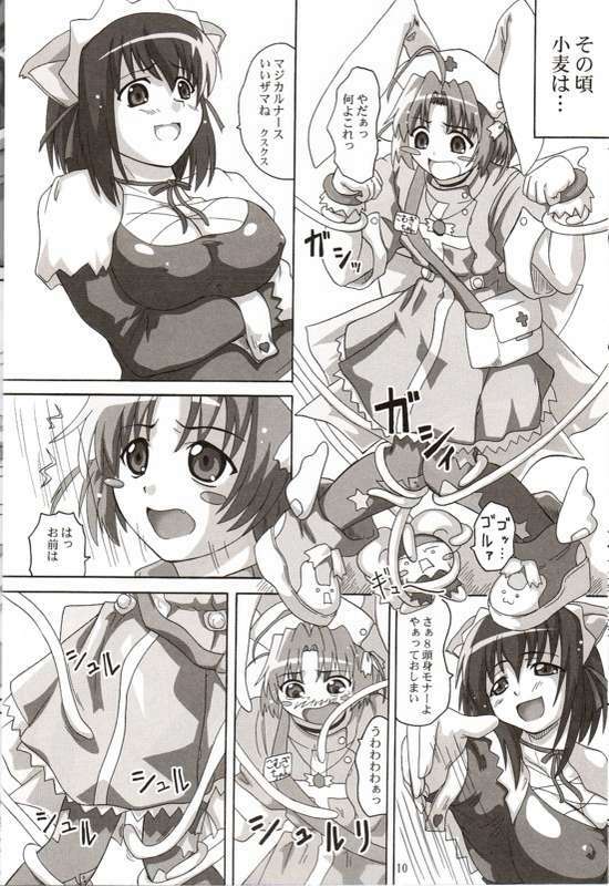 (CR32) [2Stroke (YTS Takana)] 2Stroke DT (Nurse Witch Komugi-chan Magi Karte) page 7 full