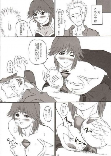 (CR32) [2Stroke (YTS Takana)] 2Stroke DT (Nurse Witch Komugi-chan Magi Karte) - page 15