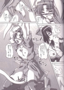 (CR32) [2Stroke (YTS Takana)] 2Stroke DT (Nurse Witch Komugi-chan Magi Karte) - page 24