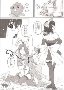 (CR32) [2Stroke (YTS Takana)] 2Stroke DT (Nurse Witch Komugi-chan Magi Karte) - page 25