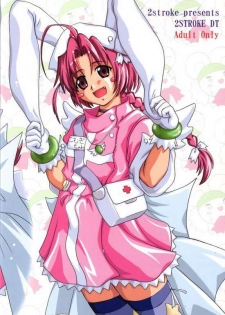 (CR32) [2Stroke (YTS Takana)] 2Stroke DT (Nurse Witch Komugi-chan Magi Karte) - page 28