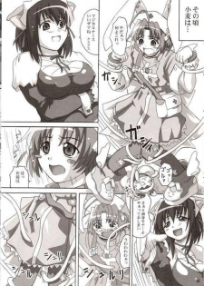 (CR32) [2Stroke (YTS Takana)] 2Stroke DT (Nurse Witch Komugi-chan Magi Karte) - page 7