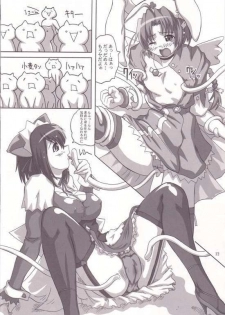 (CR32) [2Stroke (YTS Takana)] 2Stroke DT (Nurse Witch Komugi-chan Magi Karte) - page 9