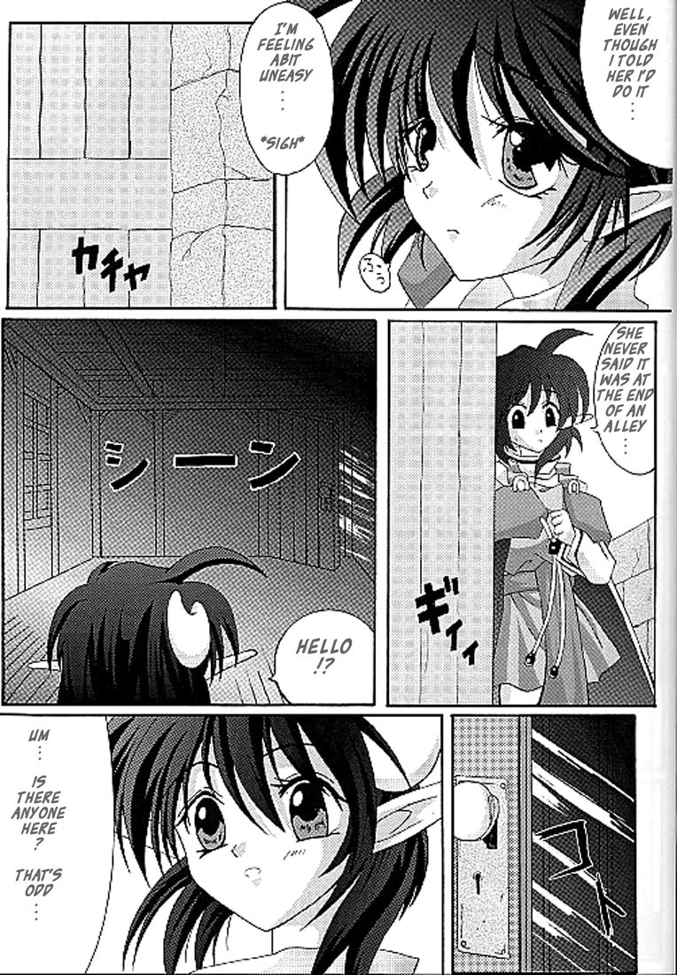 [Cyclone (Izumi, Reizei)] Perfect Crime of Precis (Star Ocean 2) [English] page 3 full