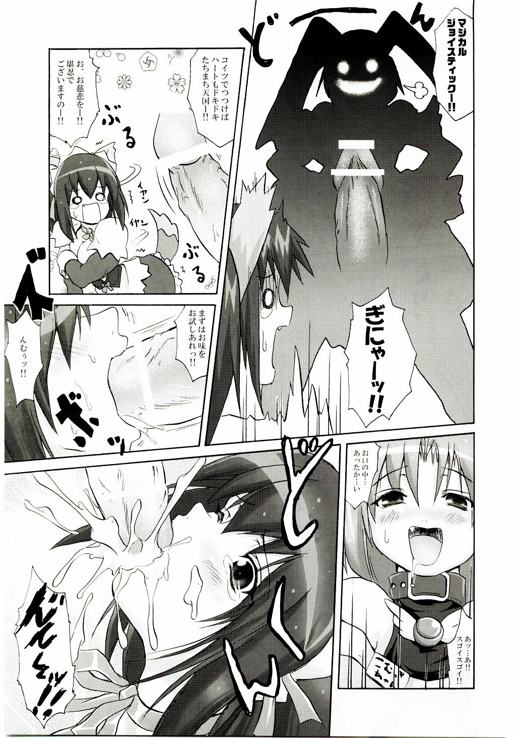 (C65) [FULLMETAL MADNESS (Asahi)] Koyori 100% (Nurse Witch Komugi-chan Magi Karte) page 12 full