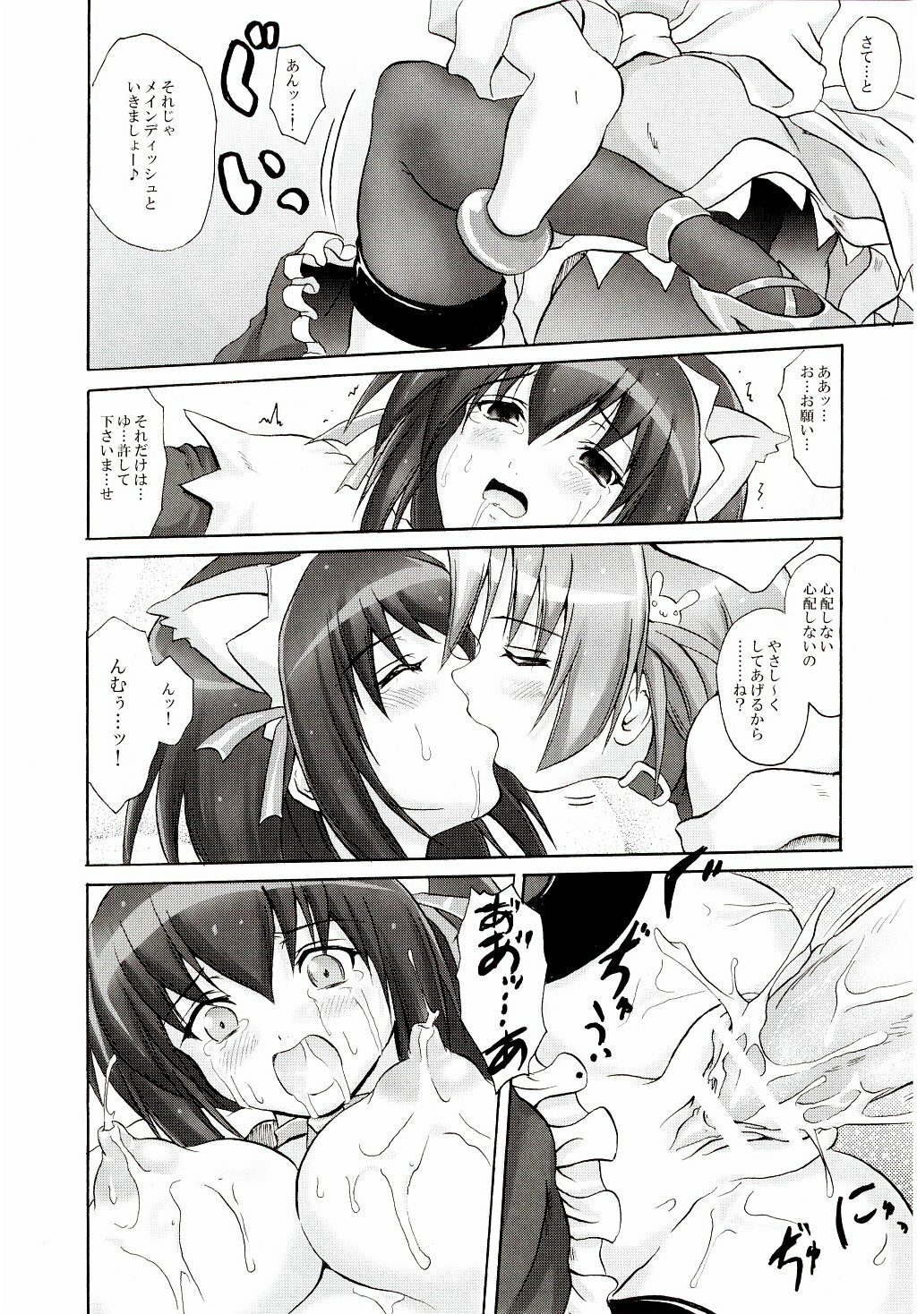 (C65) [FULLMETAL MADNESS (Asahi)] Koyori 100% (Nurse Witch Komugi-chan Magi Karte) page 17 full