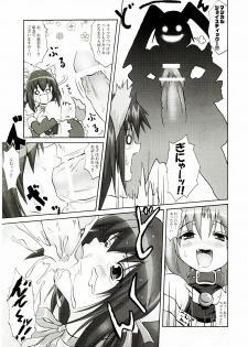 (C65) [FULLMETAL MADNESS (Asahi)] Koyori 100% (Nurse Witch Komugi-chan Magi Karte) - page 12