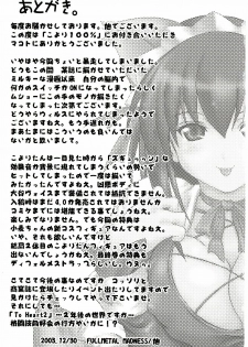 (C65) [FULLMETAL MADNESS (Asahi)] Koyori 100% (Nurse Witch Komugi-chan Magi Karte) - page 24