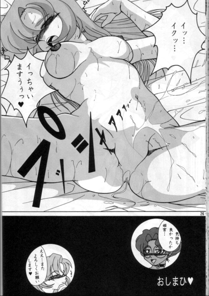 (C52) [Mengerekun (Captain Kiesel, Tacchin, Von.Thoma)] Potato Masher 11 (Shoujo Kakumei Utena) page 25 full