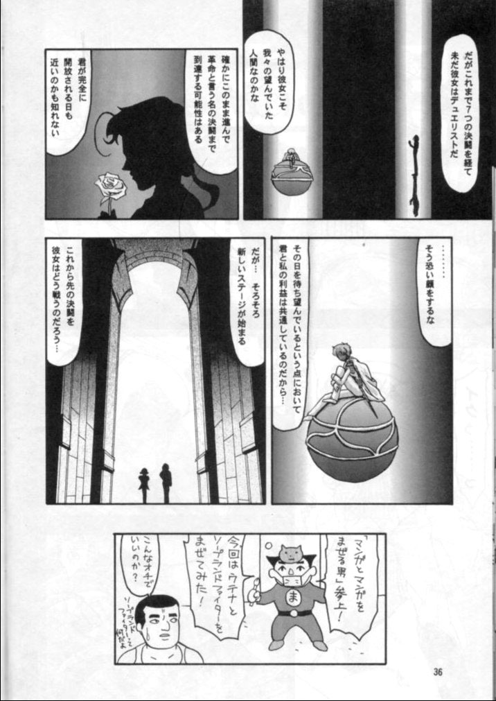 (C52) [Mengerekun (Captain Kiesel, Tacchin, Von.Thoma)] Potato Masher 11 (Shoujo Kakumei Utena) page 35 full