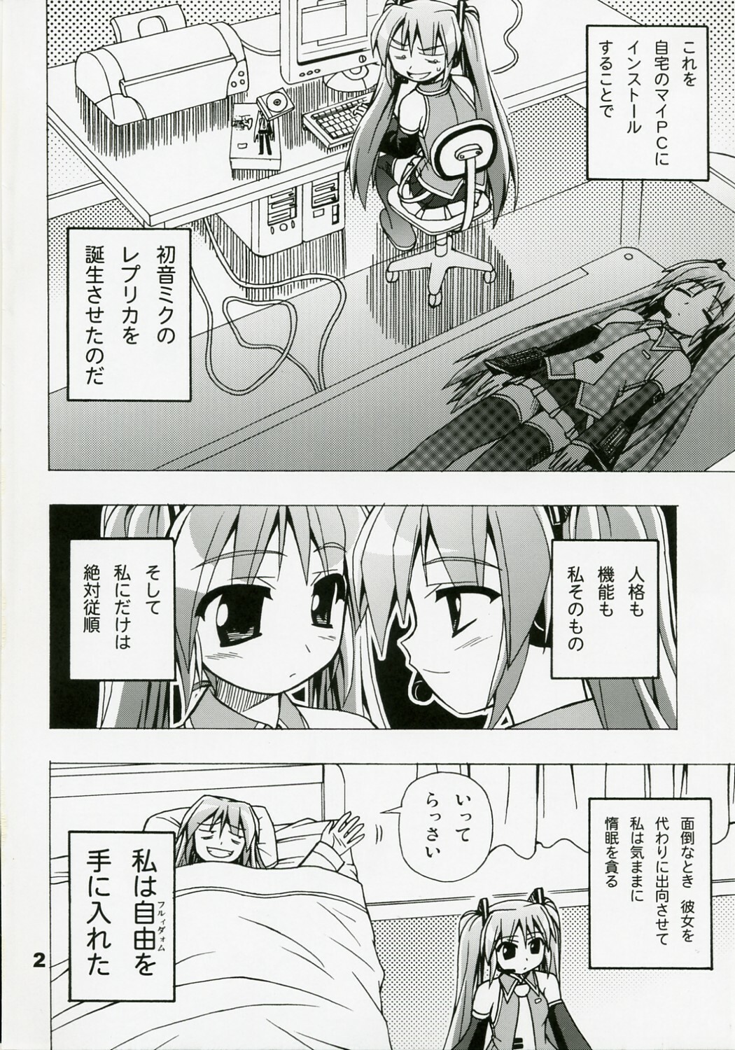 [Utsukawaya (Kawayamoto Mojibake)] Full Bokko Myself (Vocaloid) page 3 full