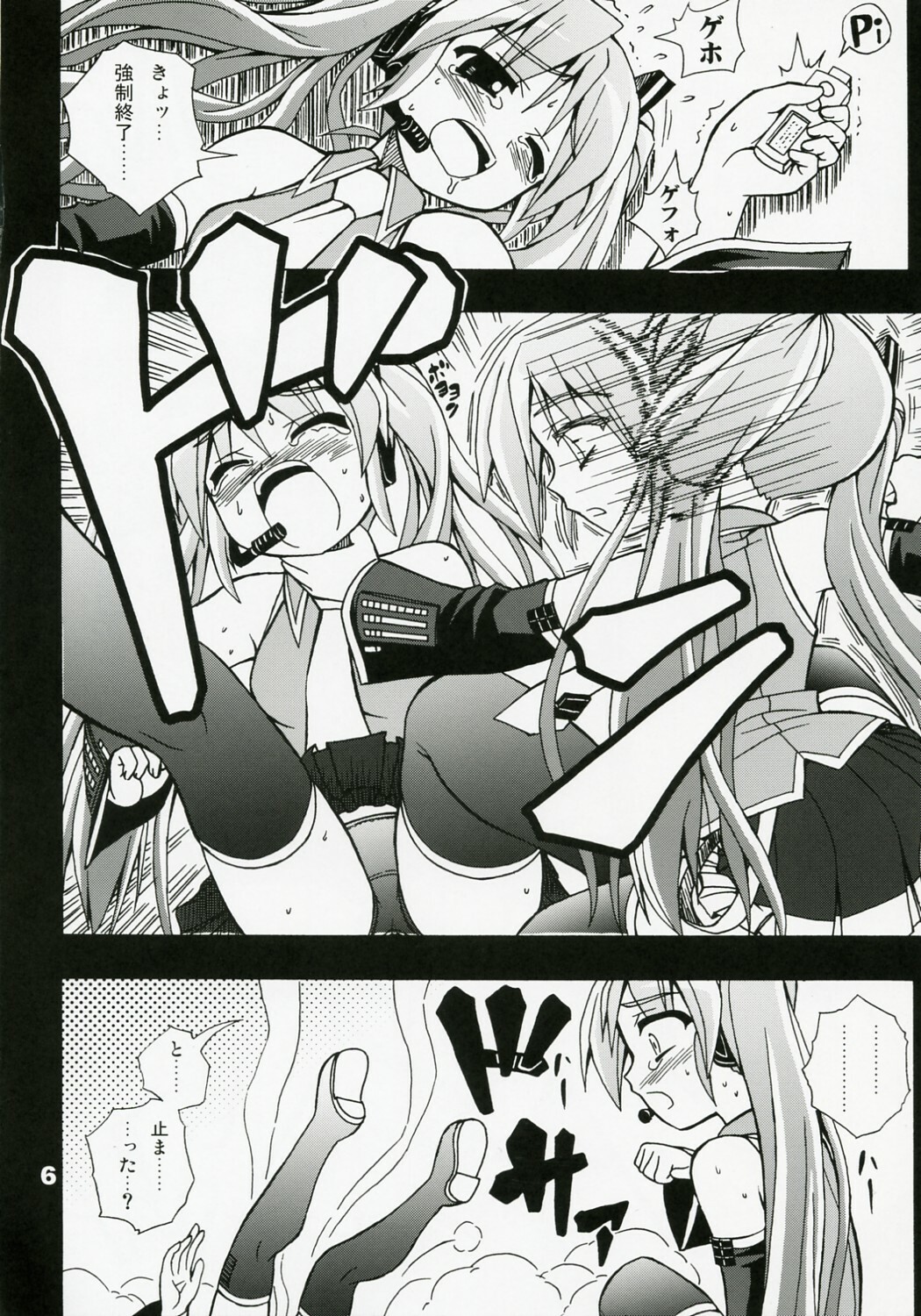 [Utsukawaya (Kawayamoto Mojibake)] Full Bokko Myself (Vocaloid) page 7 full