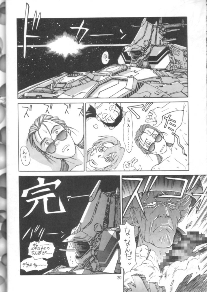 (C48) [Mengerekun (Captain Kiesel, Tacchin, Von.Thoma)] Potato Masher 7 (Macross 7) page 19 full