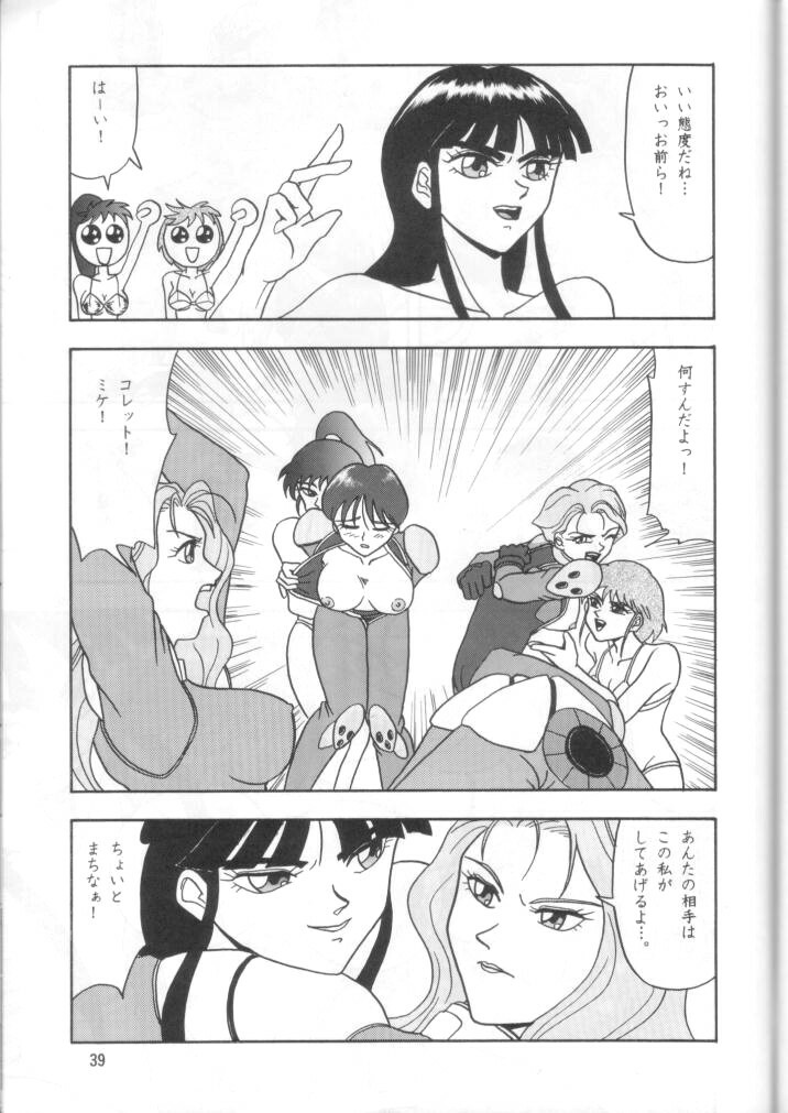 (C48) [Mengerekun (Captain Kiesel, Tacchin, Von.Thoma)] Potato Masher 7 (Macross 7) page 38 full