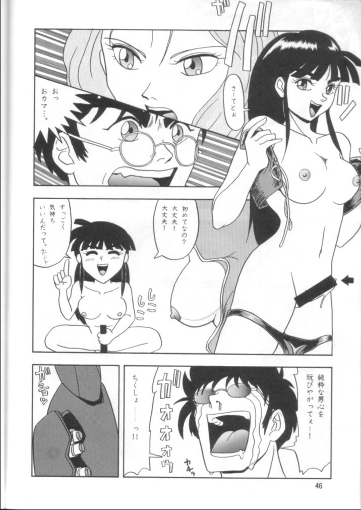 (C48) [Mengerekun (Captain Kiesel, Tacchin, Von.Thoma)] Potato Masher 7 (Macross 7) page 45 full