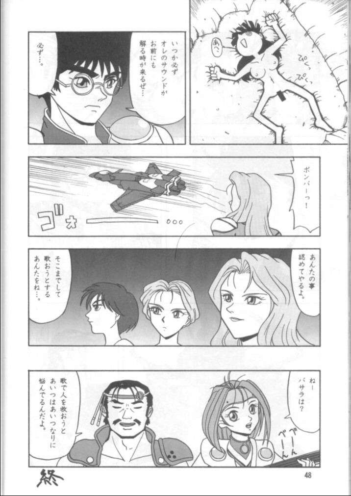 (C48) [Mengerekun (Captain Kiesel, Tacchin, Von.Thoma)] Potato Masher 7 (Macross 7) page 47 full