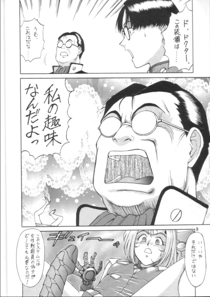 (C48) [Mengerekun (Captain Kiesel, Tacchin, Von.Thoma)] Potato Masher 7 (Macross 7) page 7 full