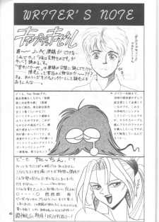 (C48) [Mengerekun (Captain Kiesel, Tacchin, Von.Thoma)] Potato Masher 7 (Macross 7) - page 48