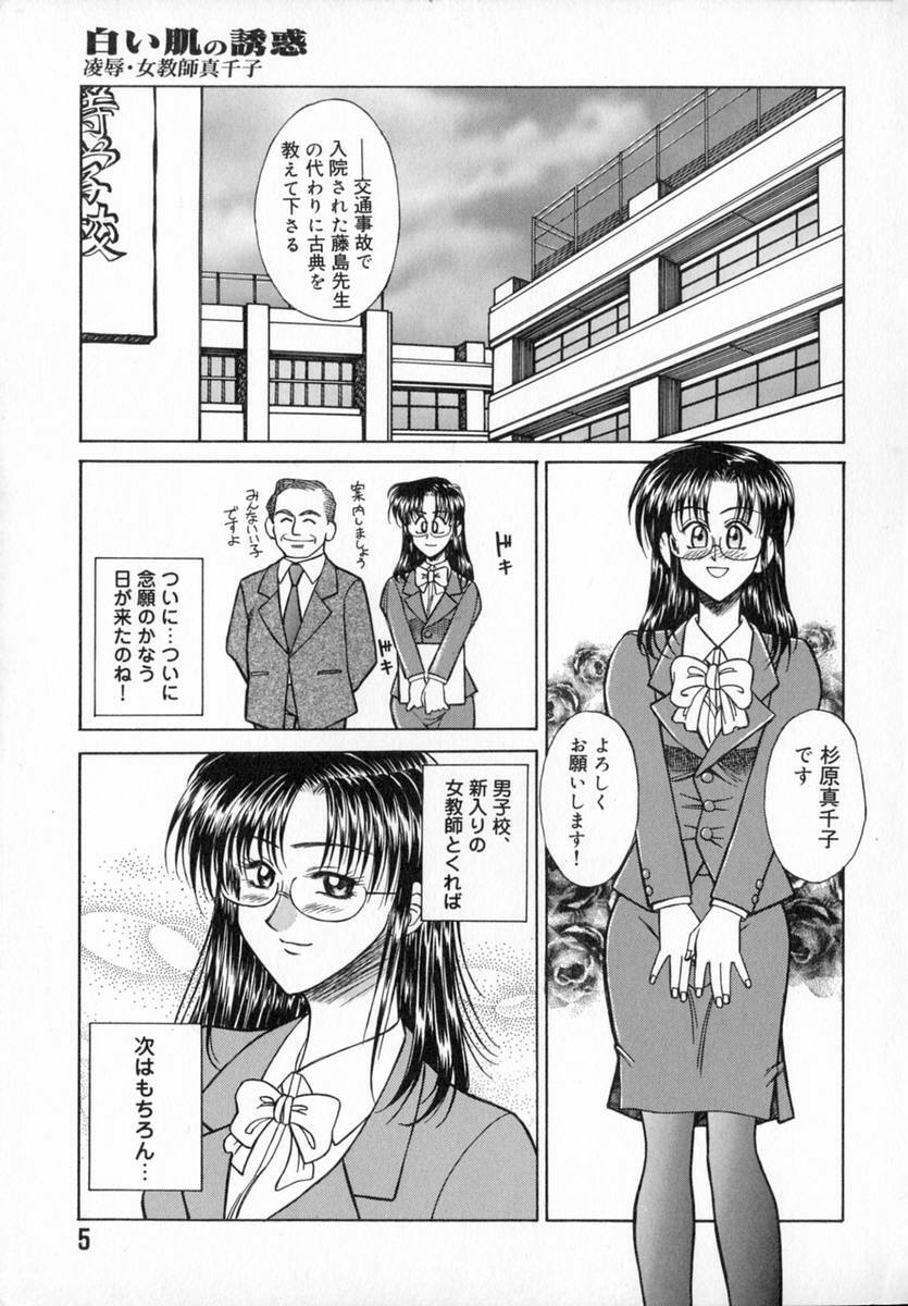 [Akagi Shun'ichi ] Ade Zakura Midare Zaki page 7 full