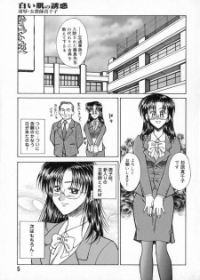 [Akagi Shun'ichi ] Ade Zakura Midare Zaki - page 7