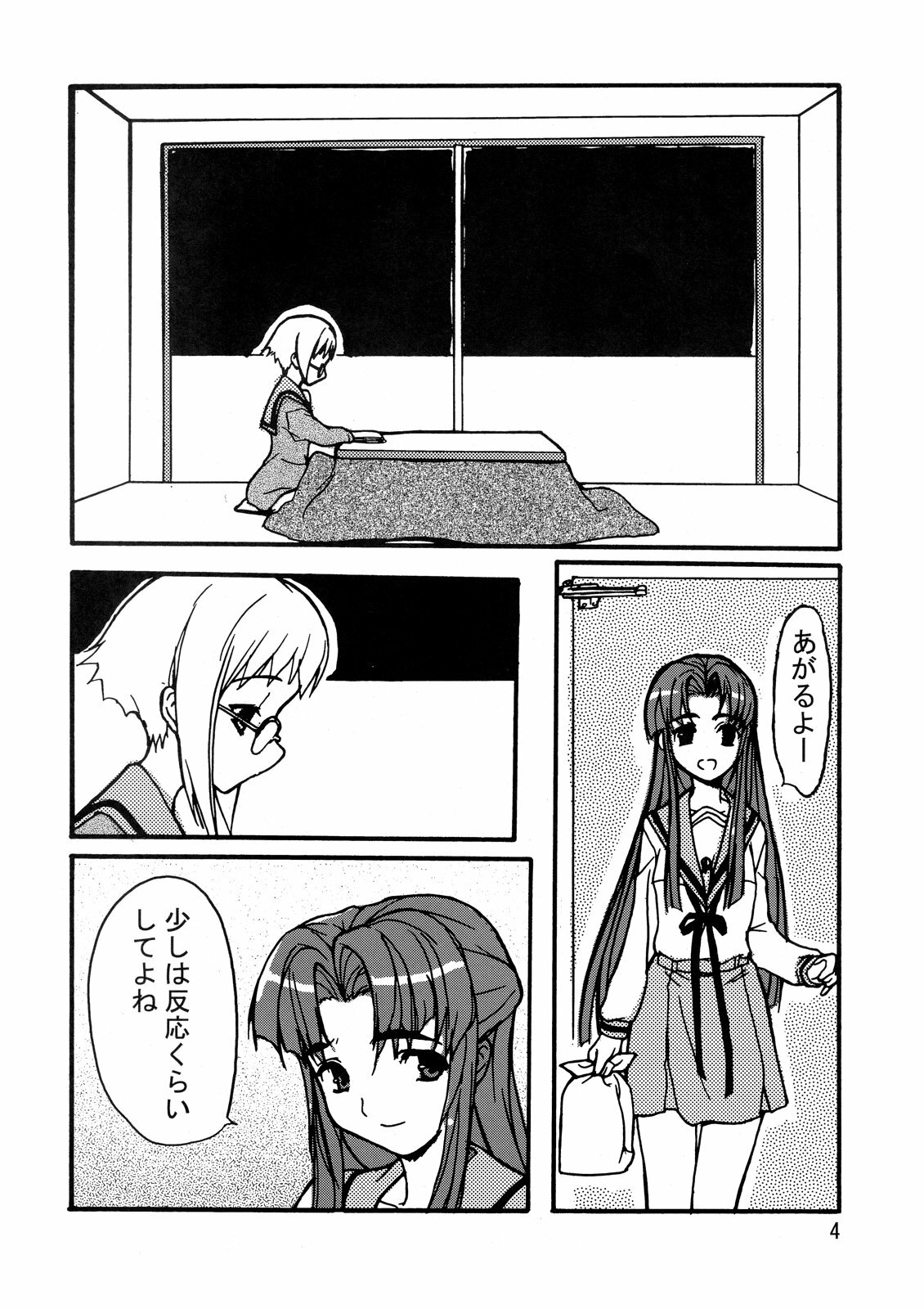 (SC34) [Jikansa-Kougeki (GEN)] V.COLOR 2 (The Melancholy of Haruhi Suzumiya) page 4 full