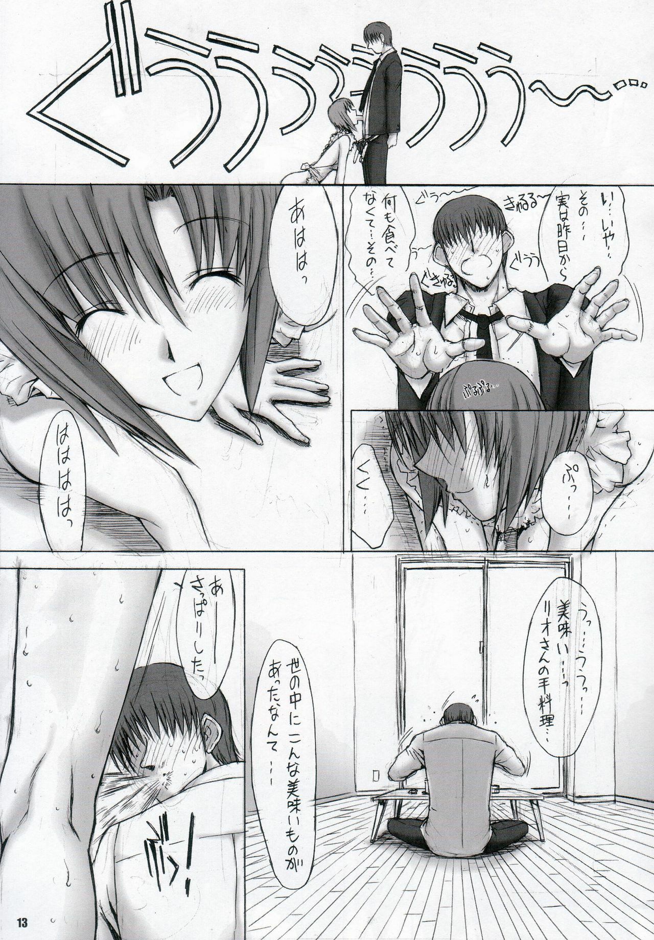 (C69) [Kopikura (Kino Hitoshi, Pochiko)] LAST CARNIVAL (Super Black Jack) page 14 full