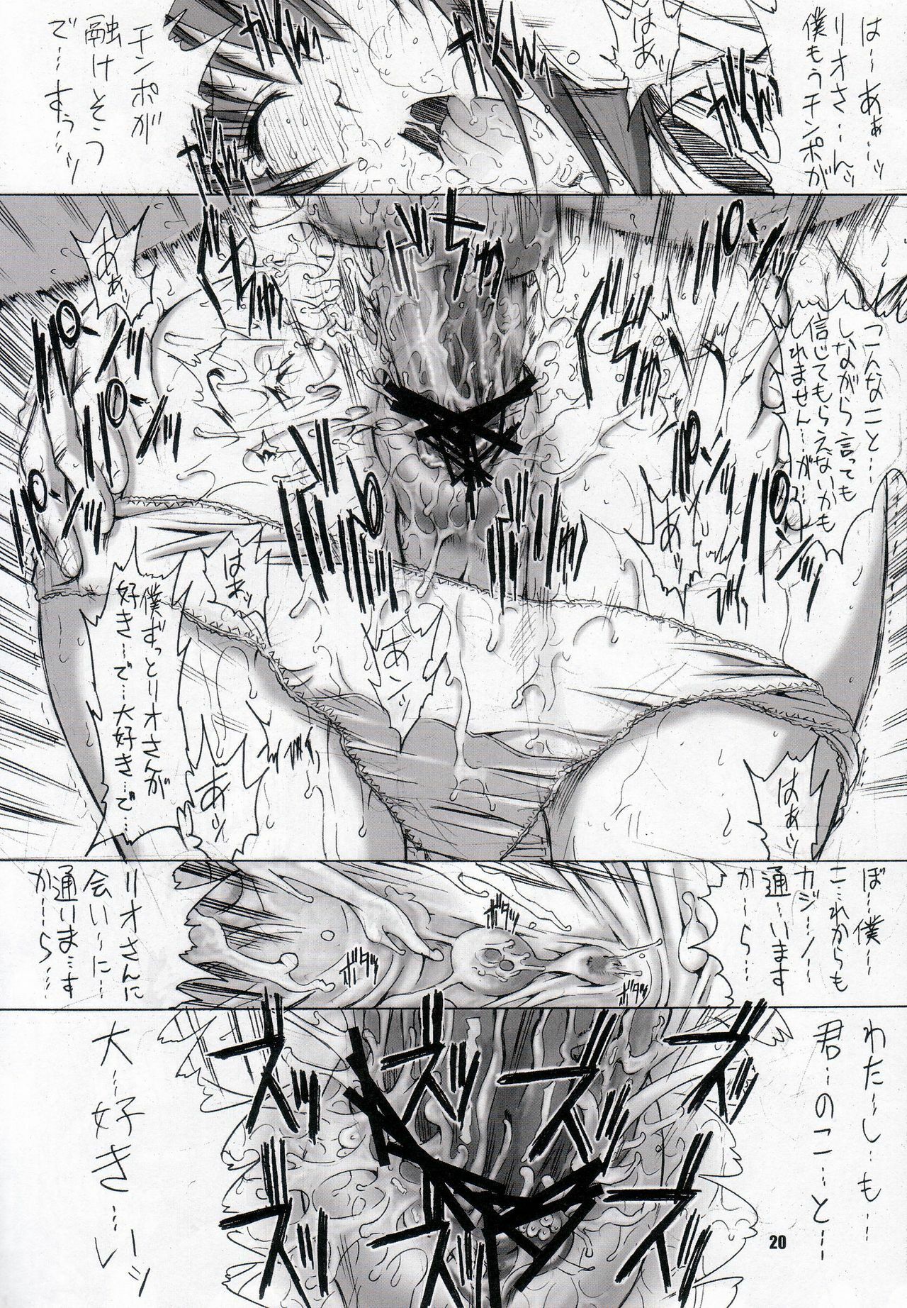 (C69) [Kopikura (Kino Hitoshi, Pochiko)] LAST CARNIVAL (Super Black Jack) page 21 full